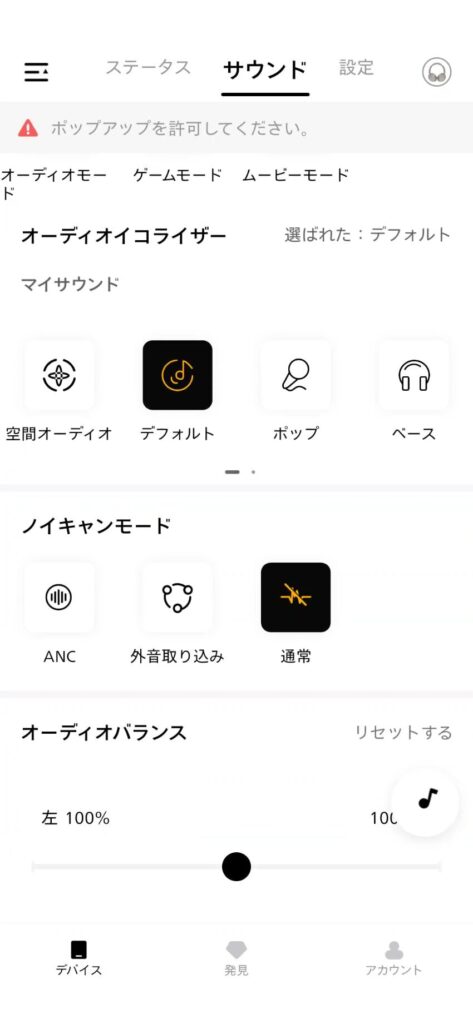 qcy-h3s-application-sound-audio-balance