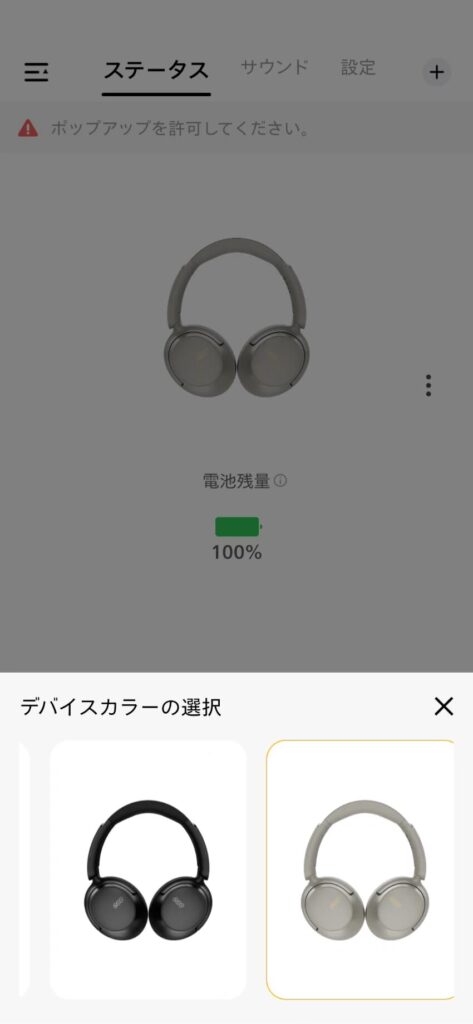 qcy-h3s-application-status-color