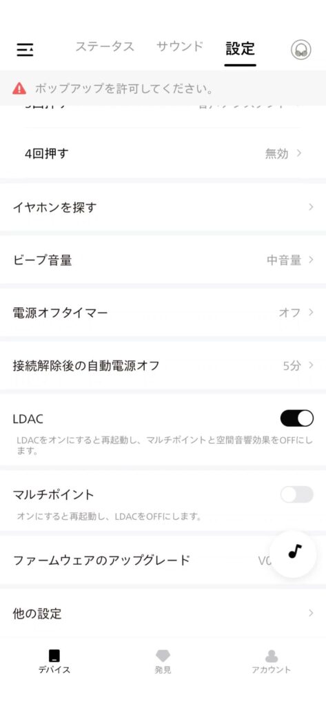 qcy-h3s-application-settings-2