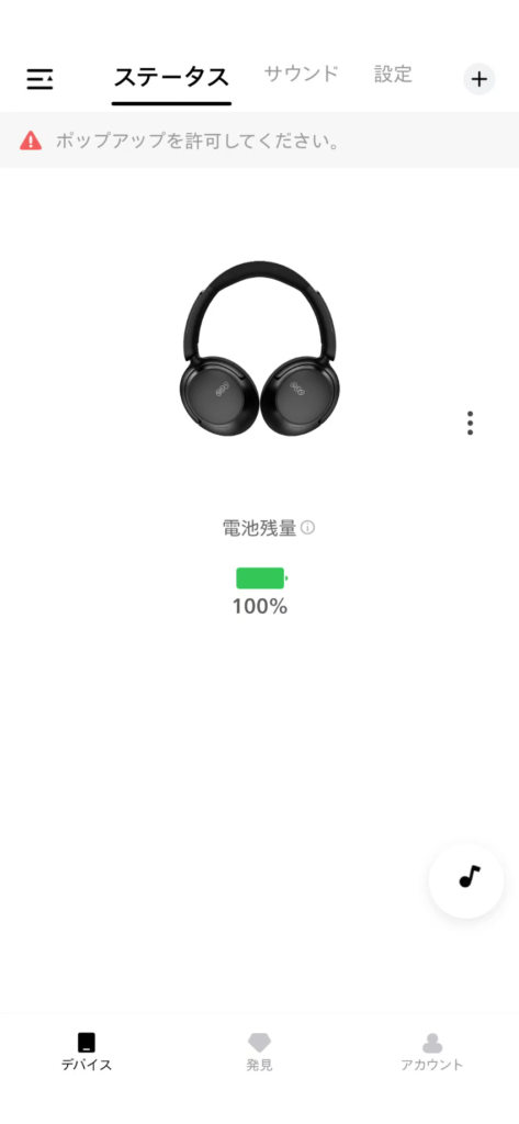 qcy-h3s-application-status