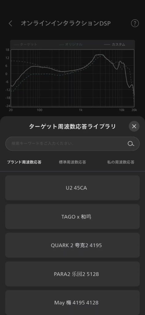 moondrop-pill-application-online-interaction-dsp-3