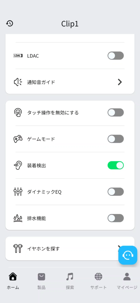 soundpeats-clip1-application-2
