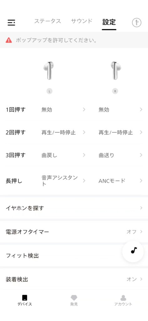 qcy-melobuds-n60-touch-control-settings