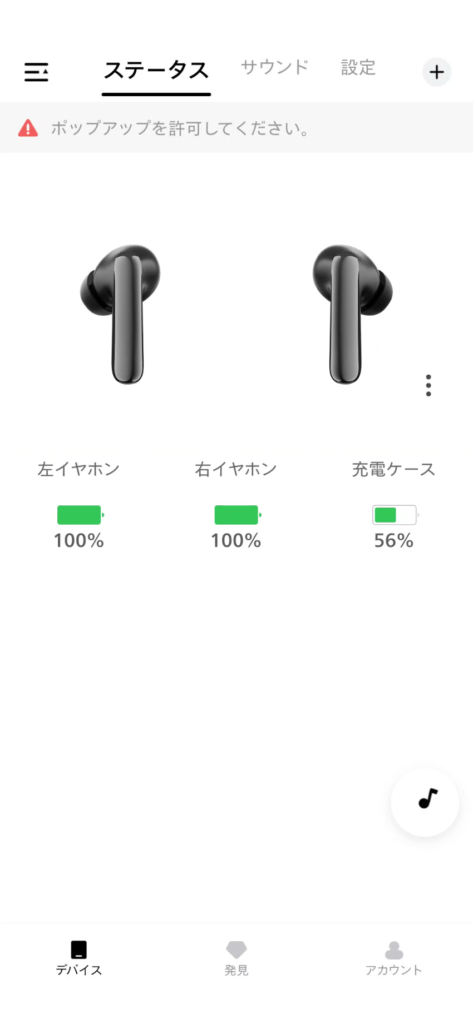 qcy-melobuds-n60-application-top