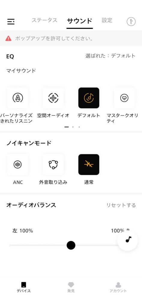 qcy-melobuds-n60-application-sound