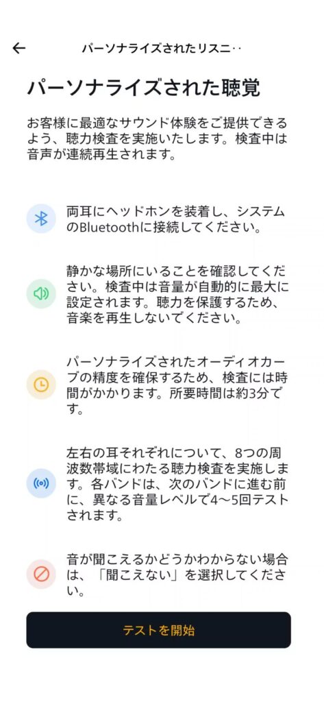 qcy-melobuds-n60-application-sound-personalizing