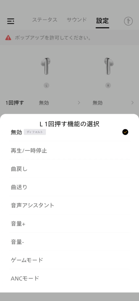 qcy-melobuds-n60-application-settings-touch-contorol