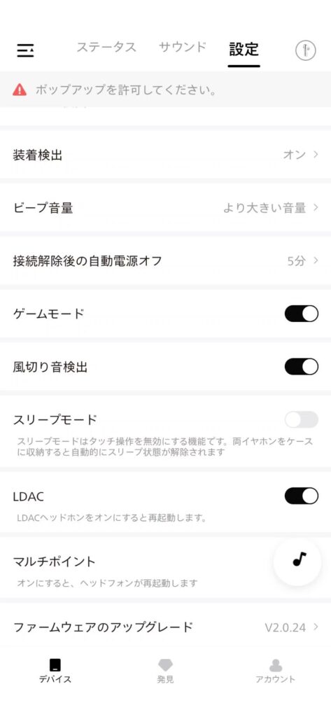 qcy-melobuds-n60-application-settings-game-mode