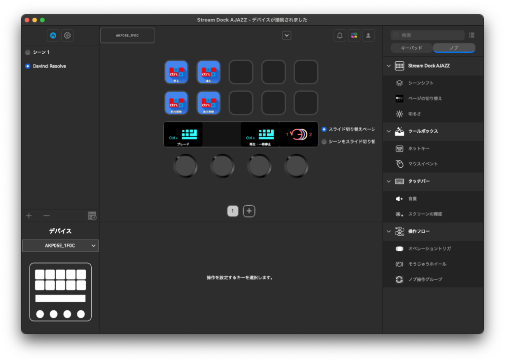 ajazz-akp05j-stream-dock-ajazz-for-davinci-resolve-1