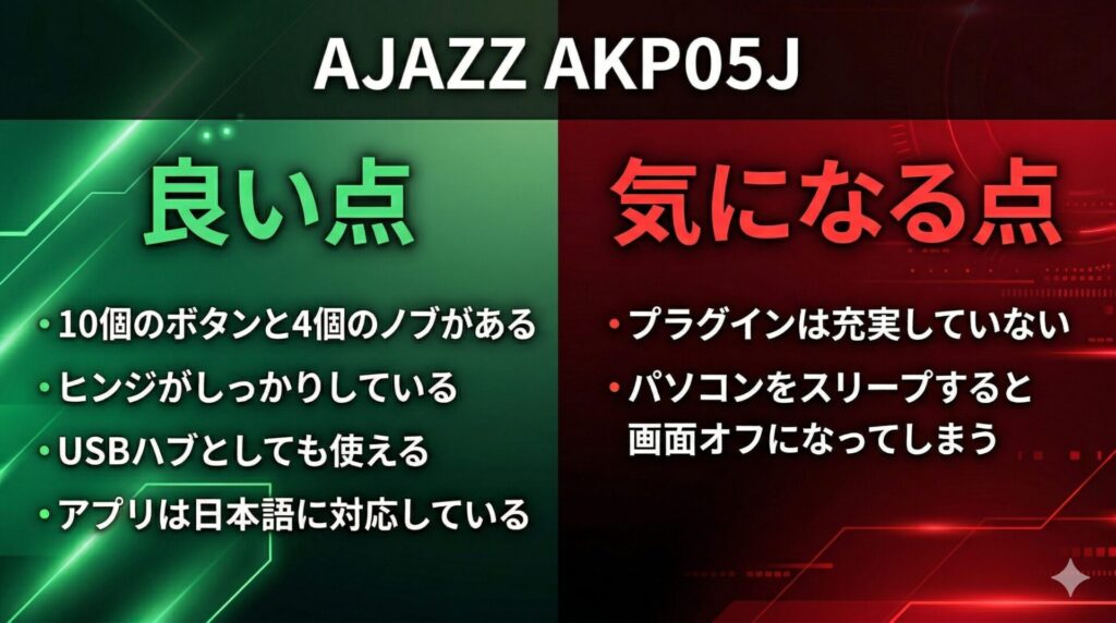 ajazz-akp05j-good-bad-points