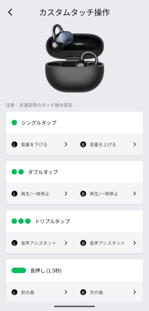 soundpeats-uu2-ear-cuff-earphones-control-settings