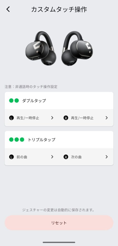 soundpeats-clip1-touch-control-settings