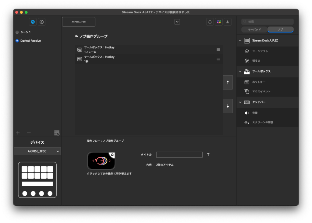 ajazz-akp05j-stream-dock-ajazz-for-davinci-resolve-2