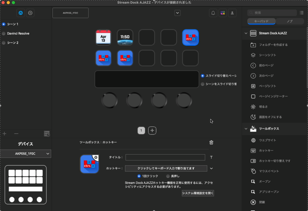 ajazz-akp05j-stream-dock-ajazz-hotkey