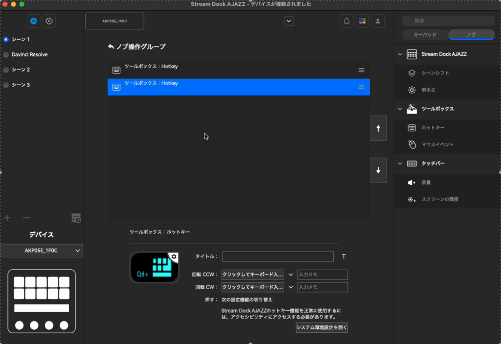 ajazz-akp05j-stream-dock-ajazz-knob-knob-operation-group