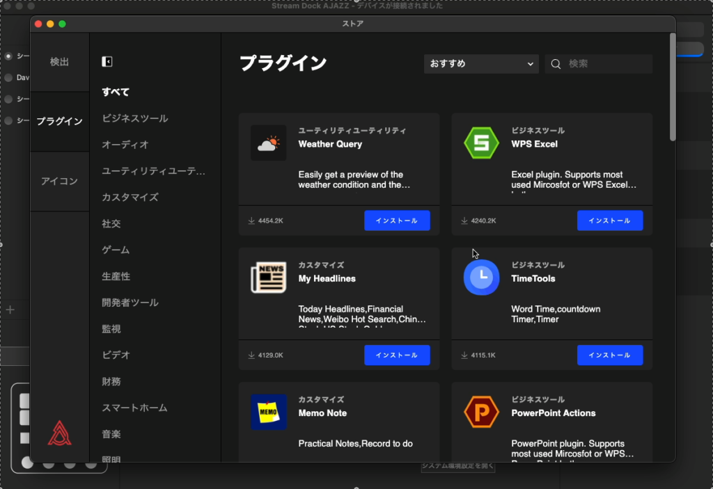ajazz-akp05j-stream-dock-ajazz-plugins