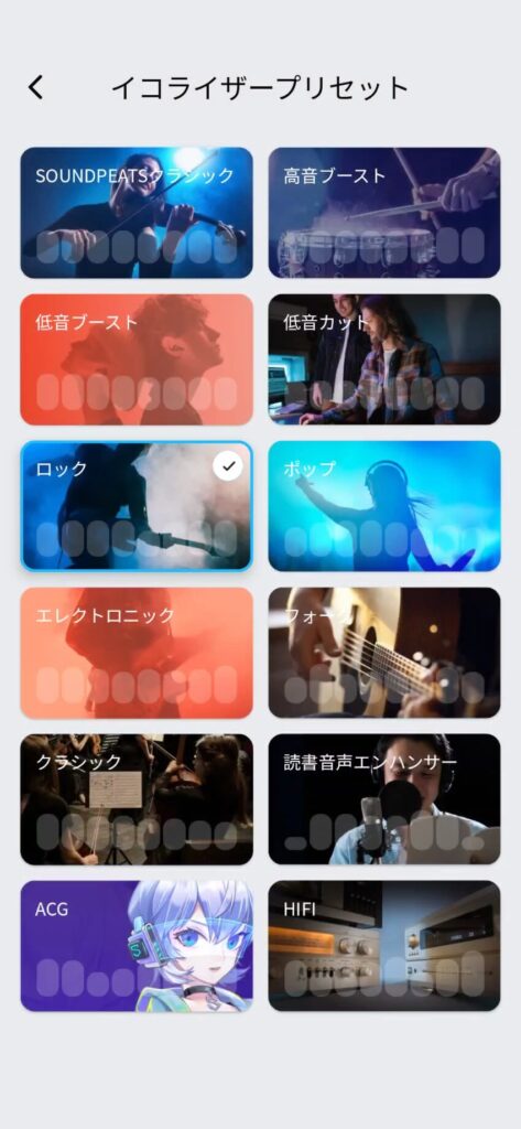 soundpeats-uu2-ear-cuff-earphones-application-equalizer-preset
