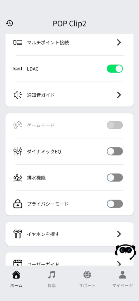 soundpeats-uu2-ear-cuff-earphones-application-other-settings