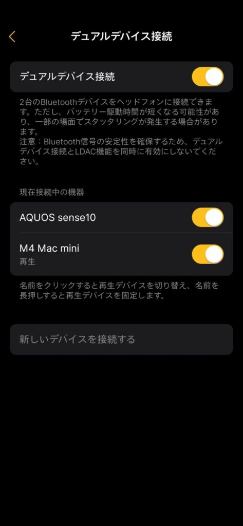 earfun-clip-2-application-pairing