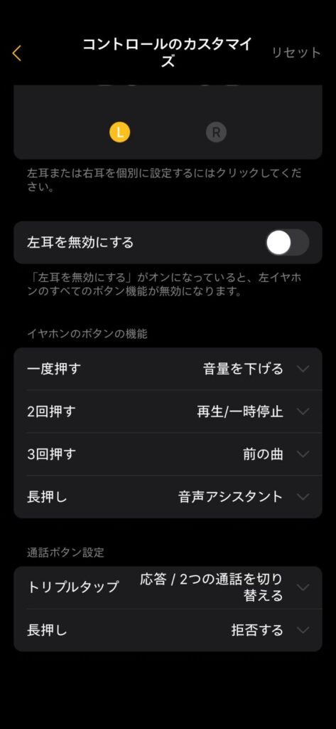 earfun-clip-2-button-control-settings
