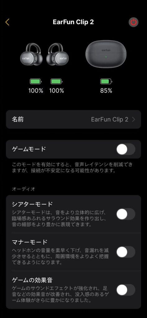 earfun-clip-2-application-top