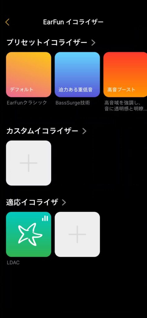 earfun-clip-2-application-equalizer