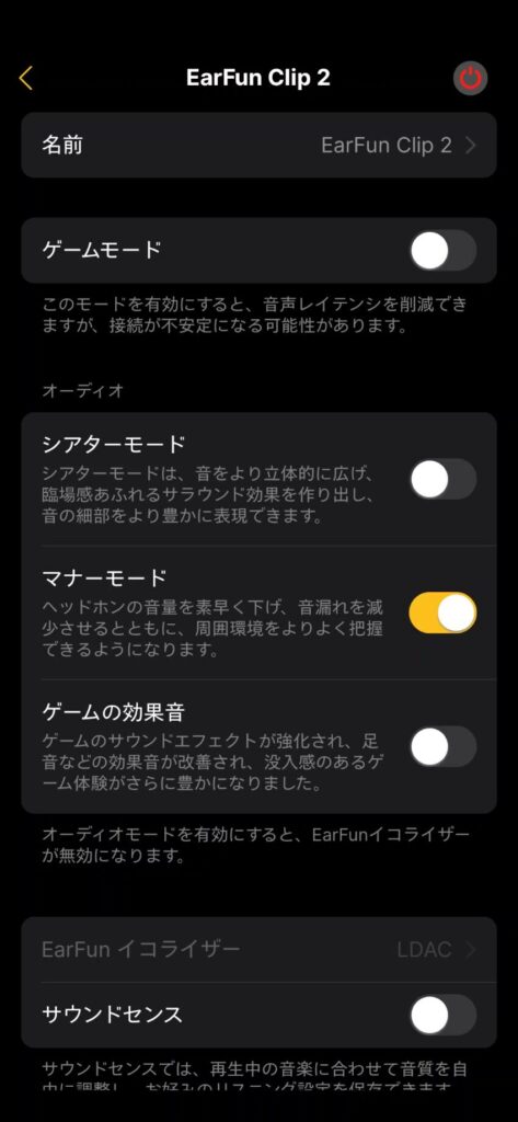 earfun-clip-2-manner-mode
