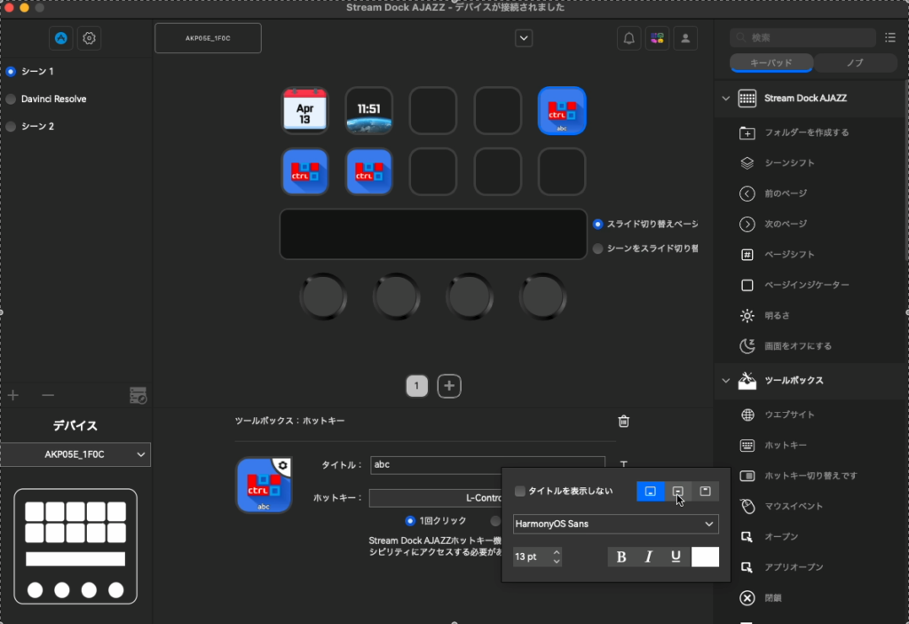 ajazz-akp05j-stream-dock-ajazz-hotkey-title