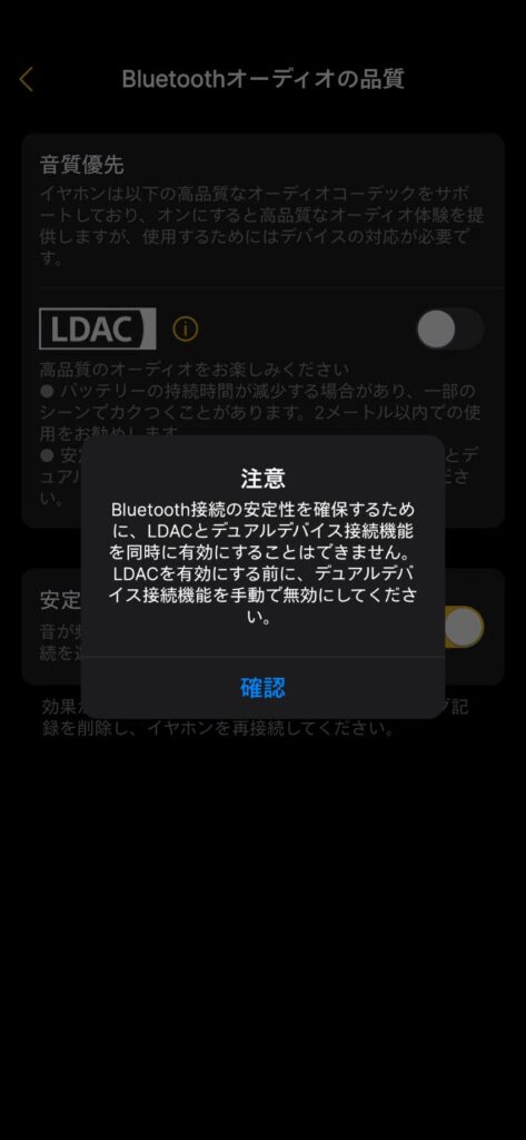 earfun-clip-2-application-ldac-dual-device-connection