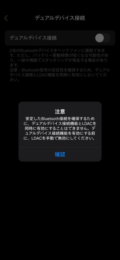 earfun-clip-2-application-dual-device-connection-ldac