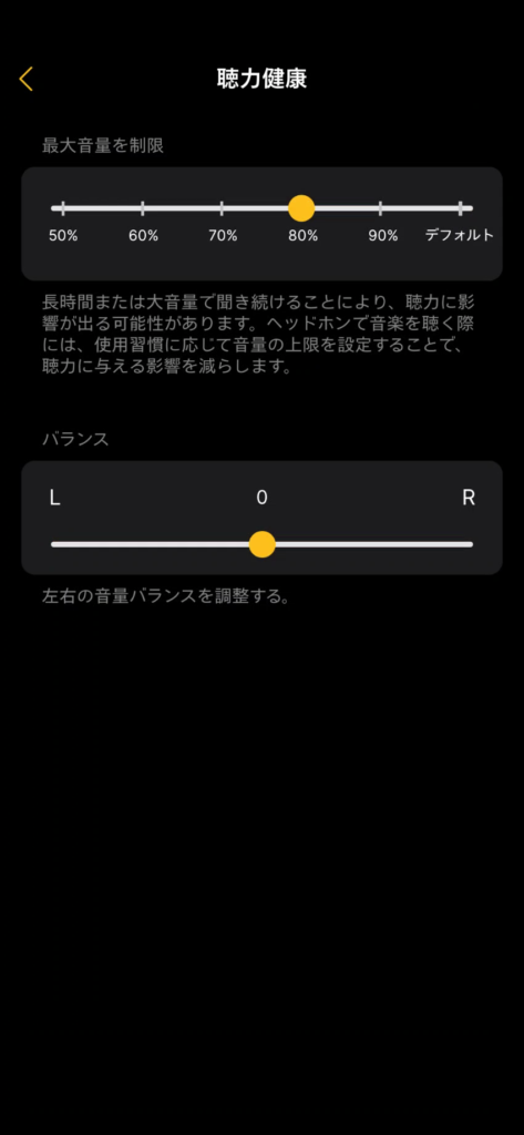 earfun-clip-2-application-volume