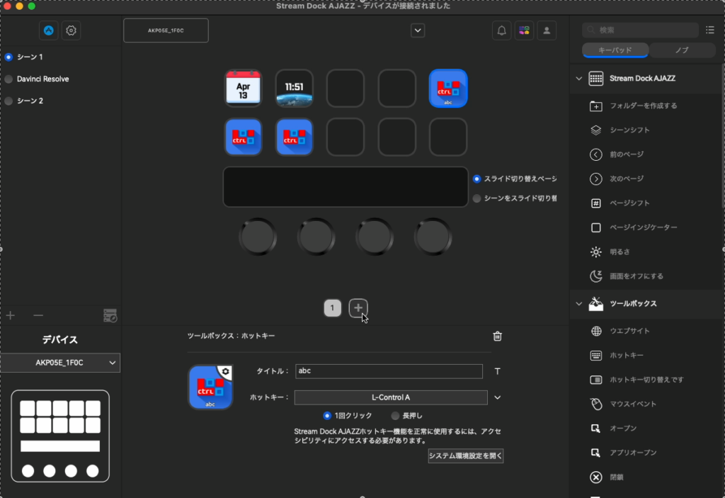 ajazz-akp05j-stream-dock-ajazz-pages