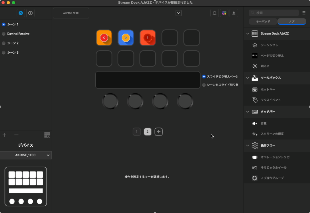 ajazz-akp05j-stream-dock-ajazz-knob