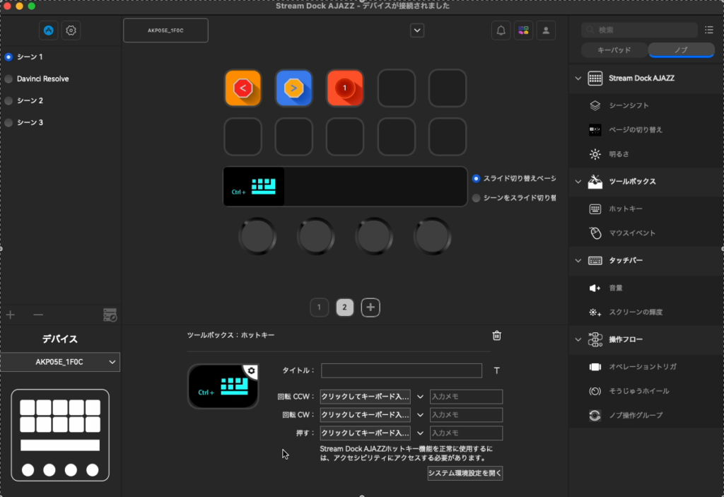 ajazz-akp05j-stream-dock-ajazz-knob-hotkey
