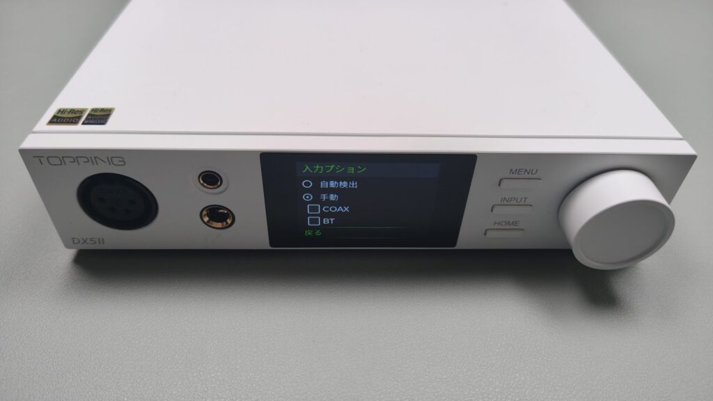 topping-dx5-ii-settings-input-input-option-2