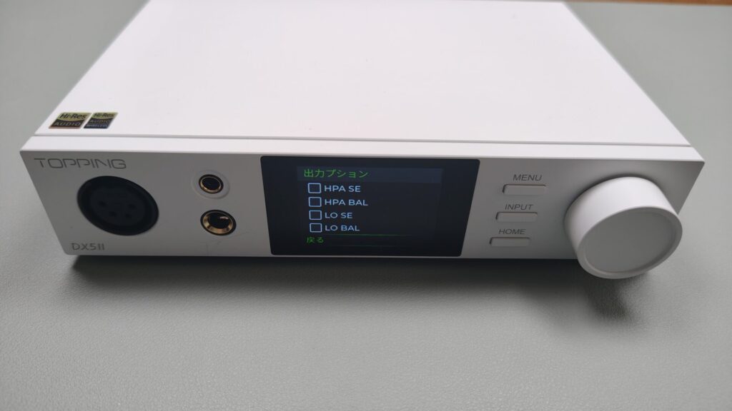 topping-dx5-ii-settings-output-output-option-2