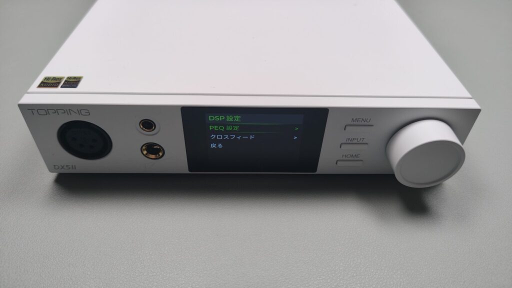 topping-dx5-ii-settings-dsp