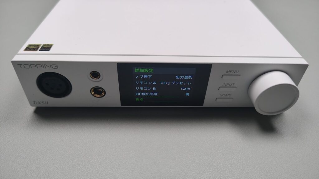 topping-dx5-ii-settings-advanced-2