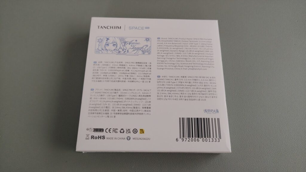 tanchjim-space-pro-asano-tenki-package-back