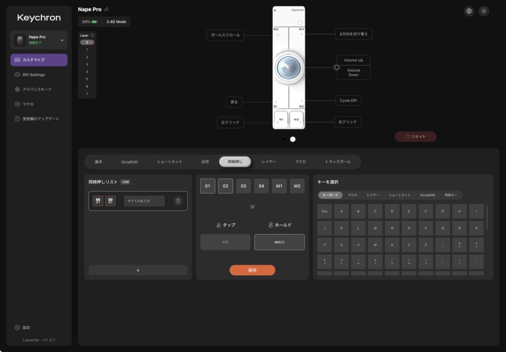 keychron-nape-pro-keychron-launcher-press-simultaneously