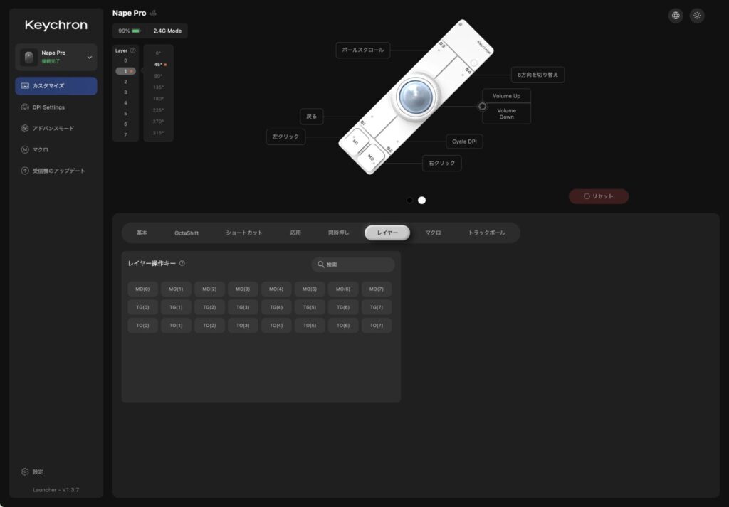 keychron-nape-pro-keychron-launcher-layer