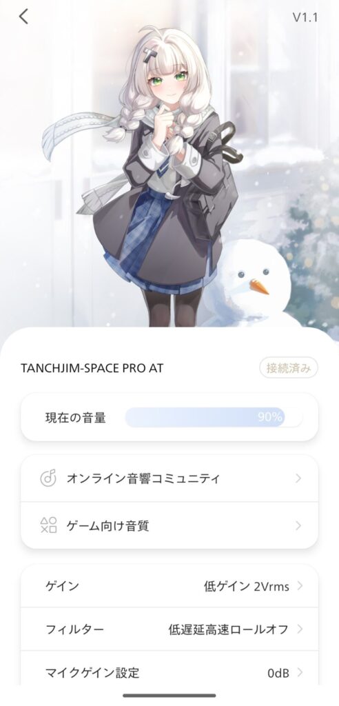 tanchjim-space-pro-asano-tenki-application-2