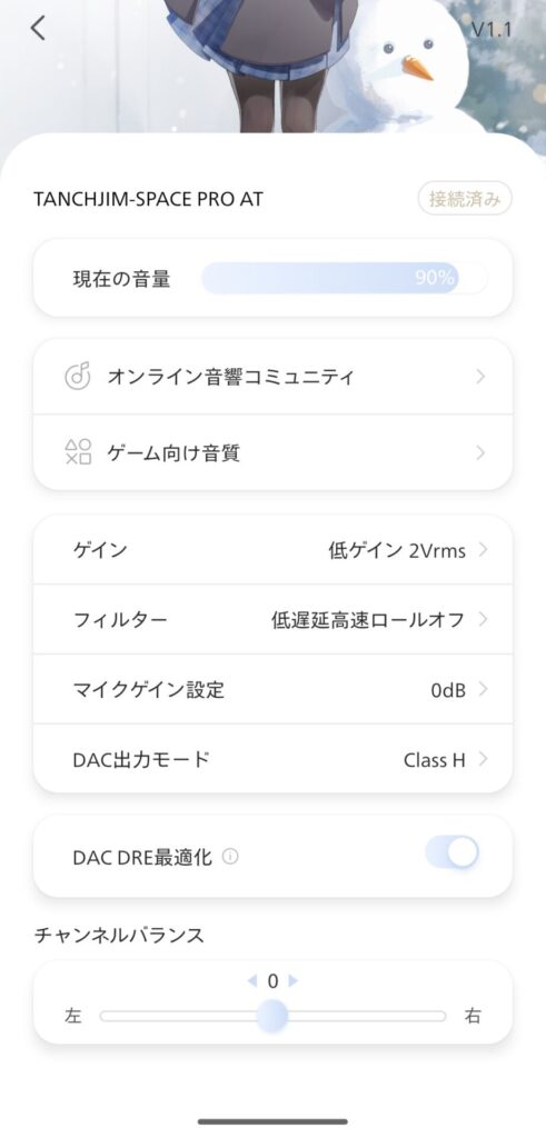 tanchjim-space-pro-asano-tenki-application-3