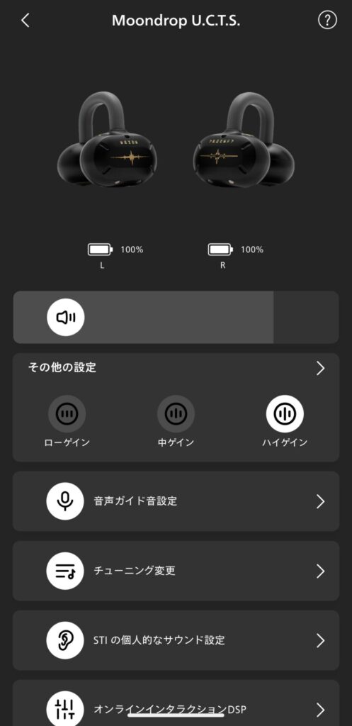 moondrop-u-c-t-s-application-top-1