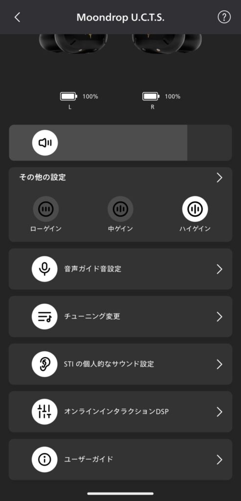 moondrop-u-c-t-s-application-top-2