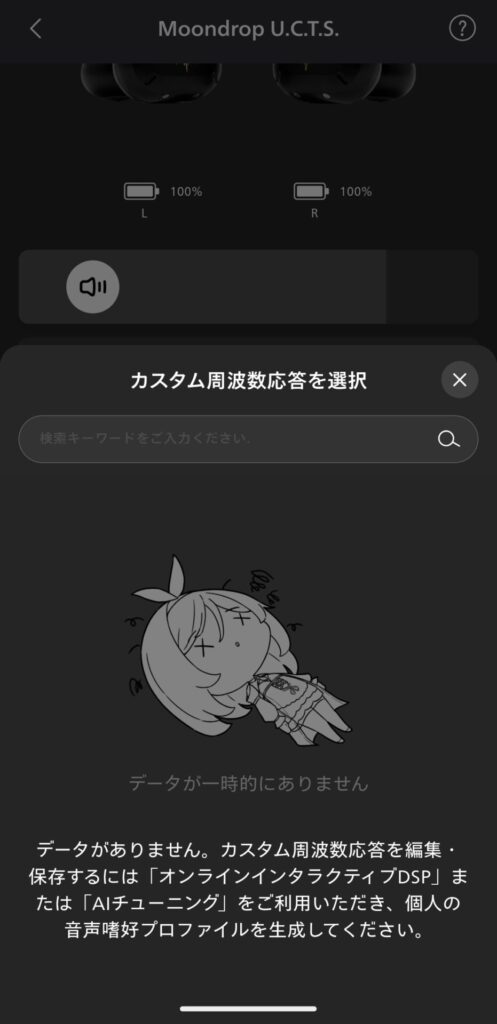 moondrop-u-c-t-s-application-custom