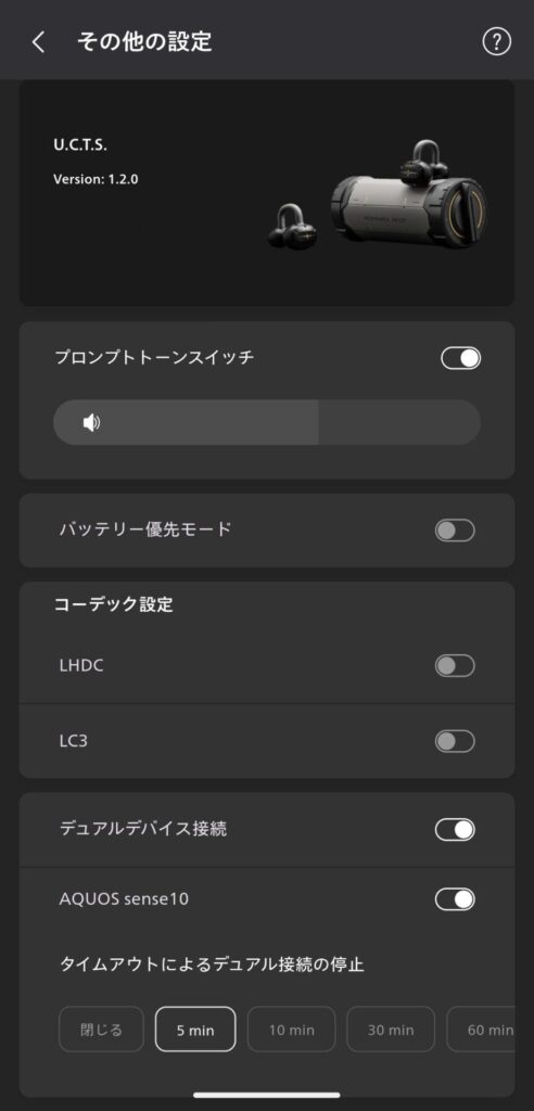 moondrop-u-c-t-s-application-other-settings