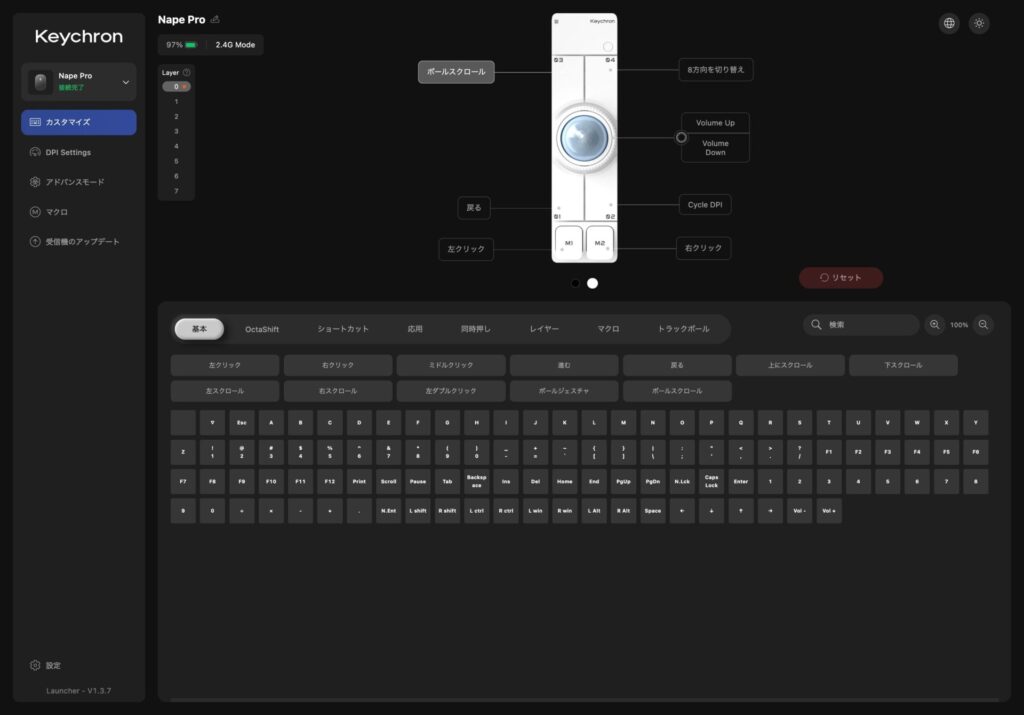 keychron-nape-pro-keychron-launcer-how-to-use