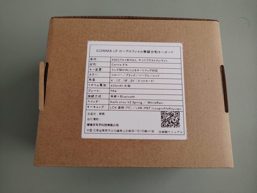 jezailfunder-cornix-lp-package-back