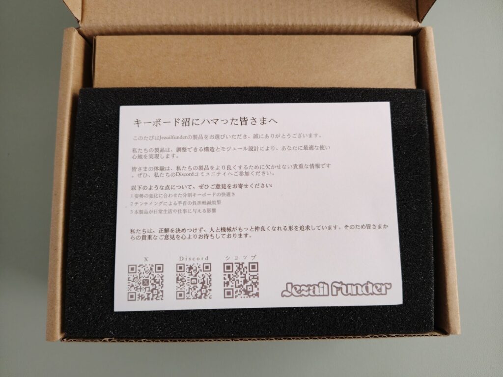 jezailfunder-cornix-lp-unpackaged-1
